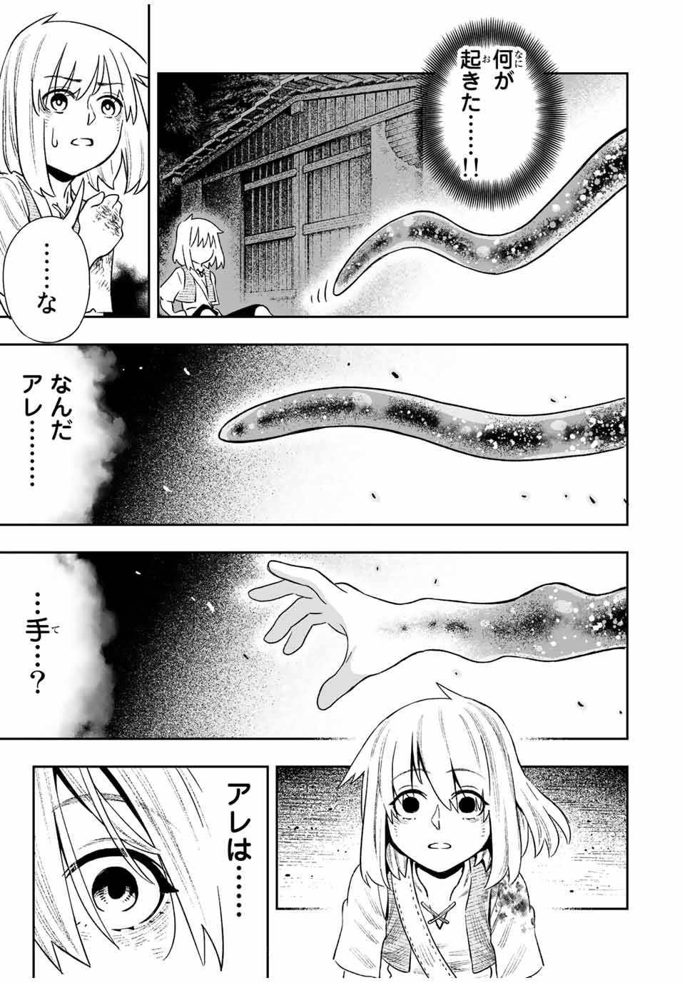 Saijaku na Boku wa Kabenuke Bugs de Nariagaru Chap 18 - Next Chap 19