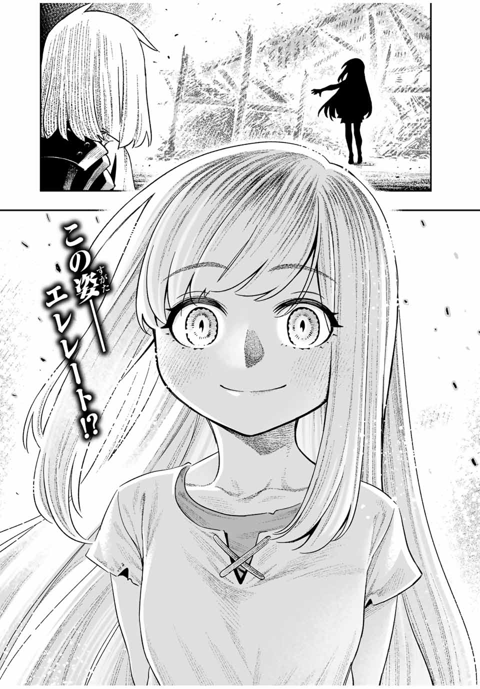 Saijaku na Boku wa Kabenuke Bugs de Nariagaru Chap 18 - Next Chap 19