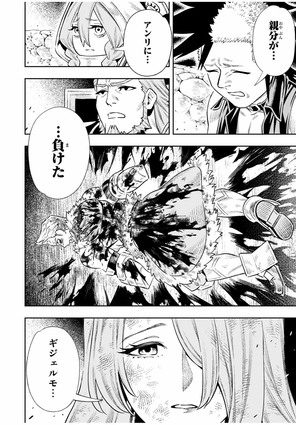 Saijaku na Boku wa Kabenuke Bugs de Nariagaru Chap 18 - Next Chap 19