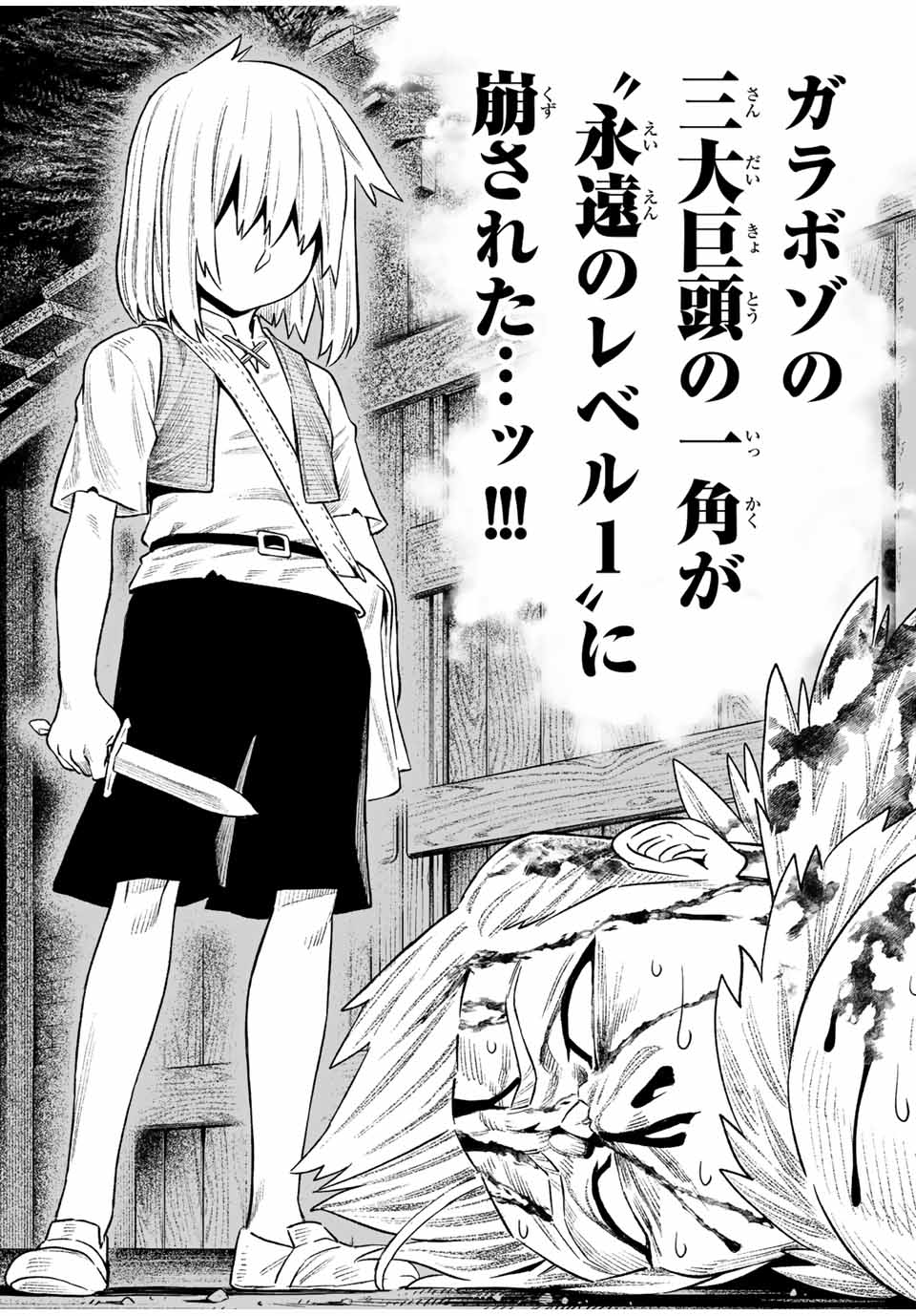 Saijaku na Boku wa Kabenuke Bugs de Nariagaru Chap 18 - Next Chap 19