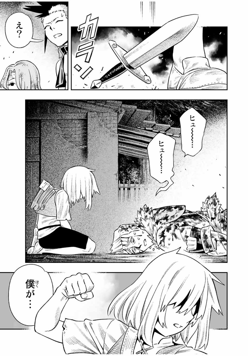 Saijaku na Boku wa Kabenuke Bugs de Nariagaru Chap 18 - Next Chap 19