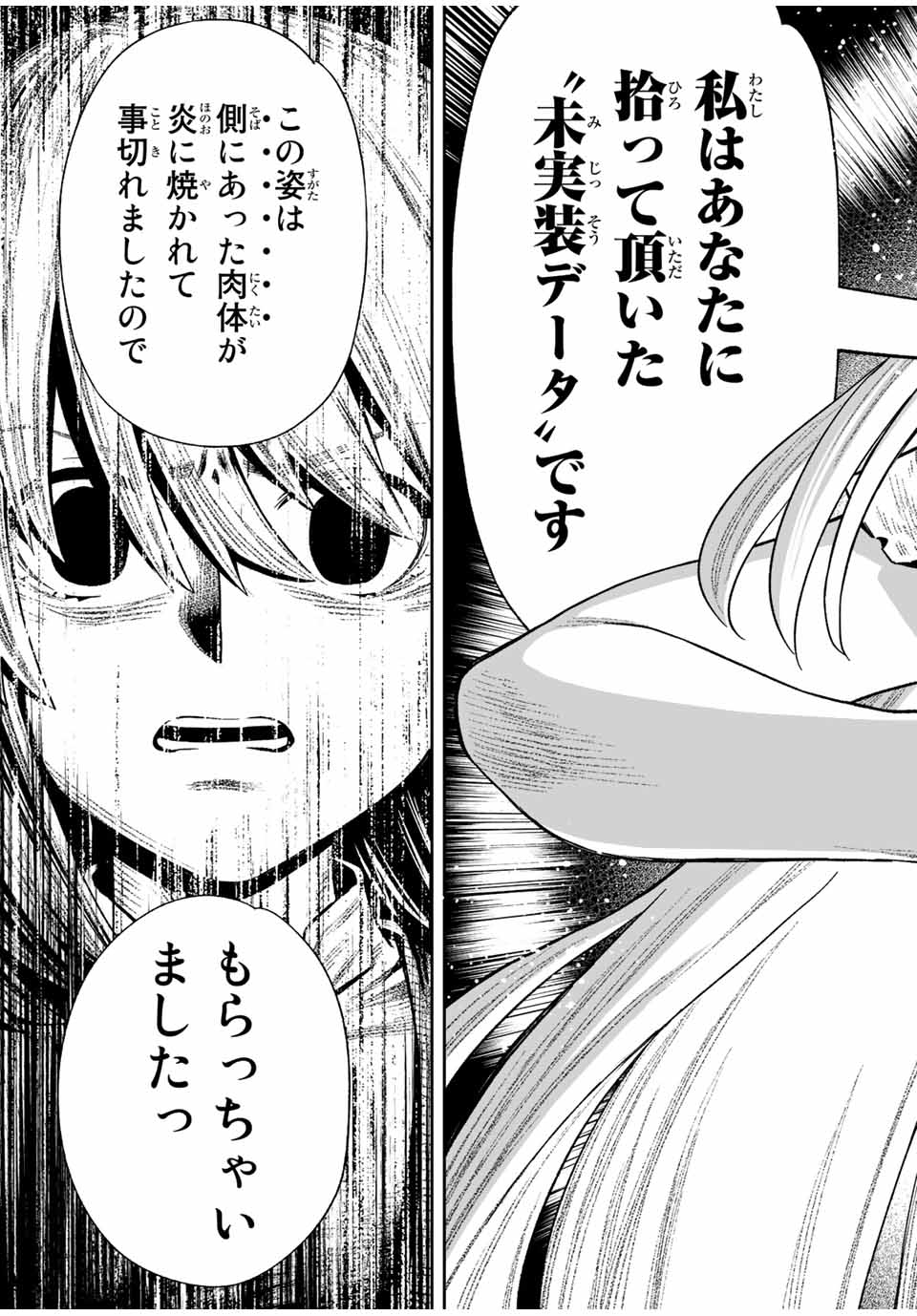 Saijaku na Boku wa Kabenuke Bugs de Nariagaru Chap 19 - Next Chap 20