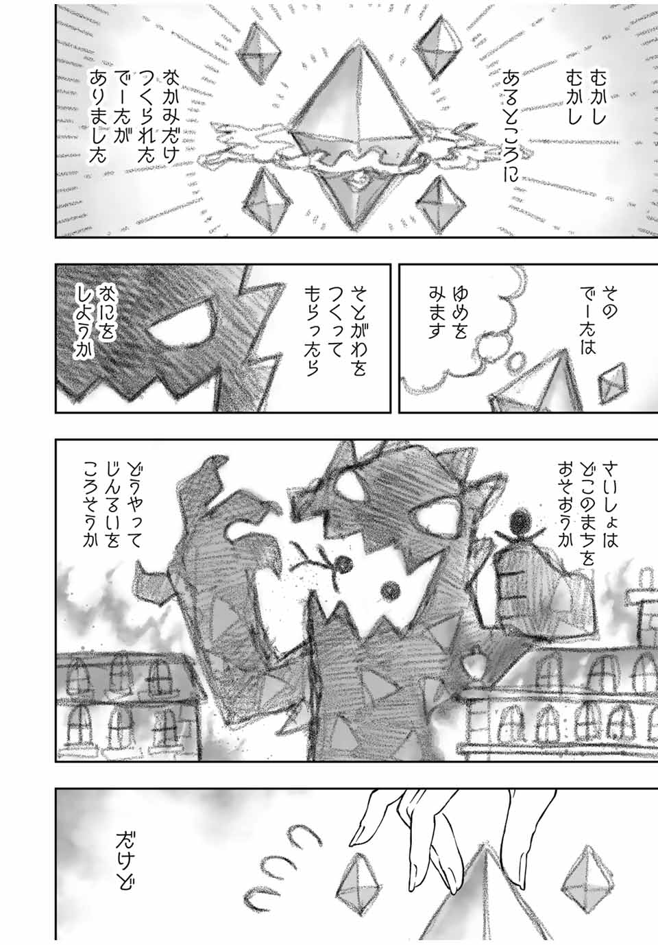 Saijaku na Boku wa Kabenuke Bugs de Nariagaru Chap 19 - Next Chap 20