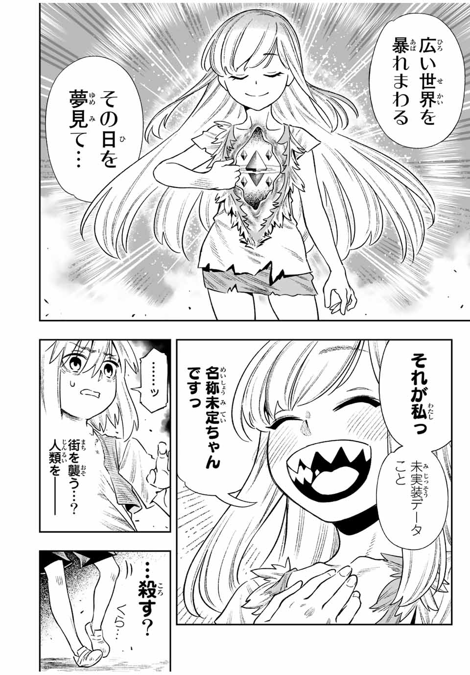 Saijaku na Boku wa Kabenuke Bugs de Nariagaru Chap 19 - Next Chap 20