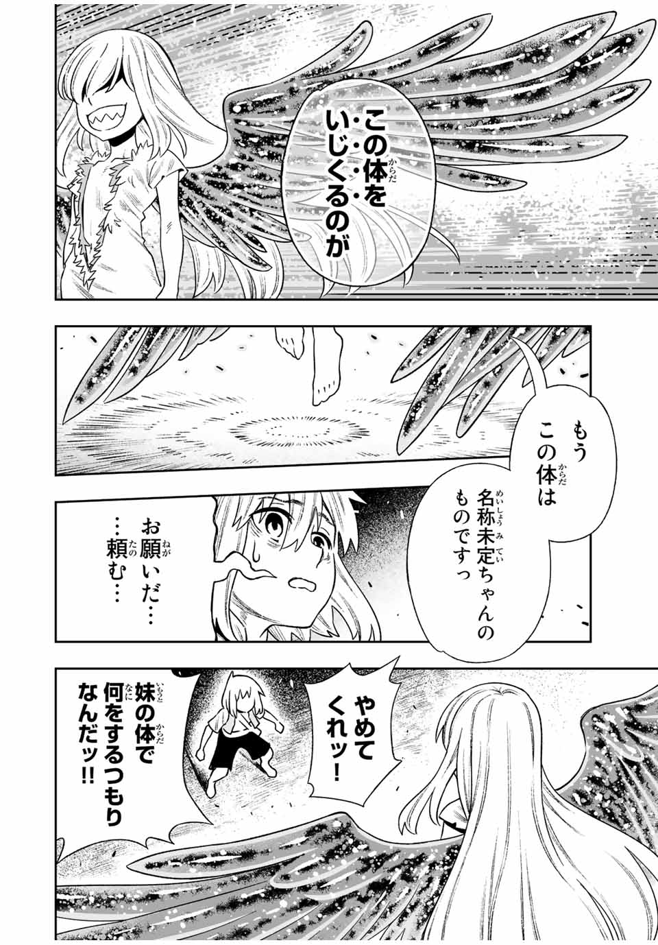 Saijaku na Boku wa Kabenuke Bugs de Nariagaru Chap 19 - Next Chap 20