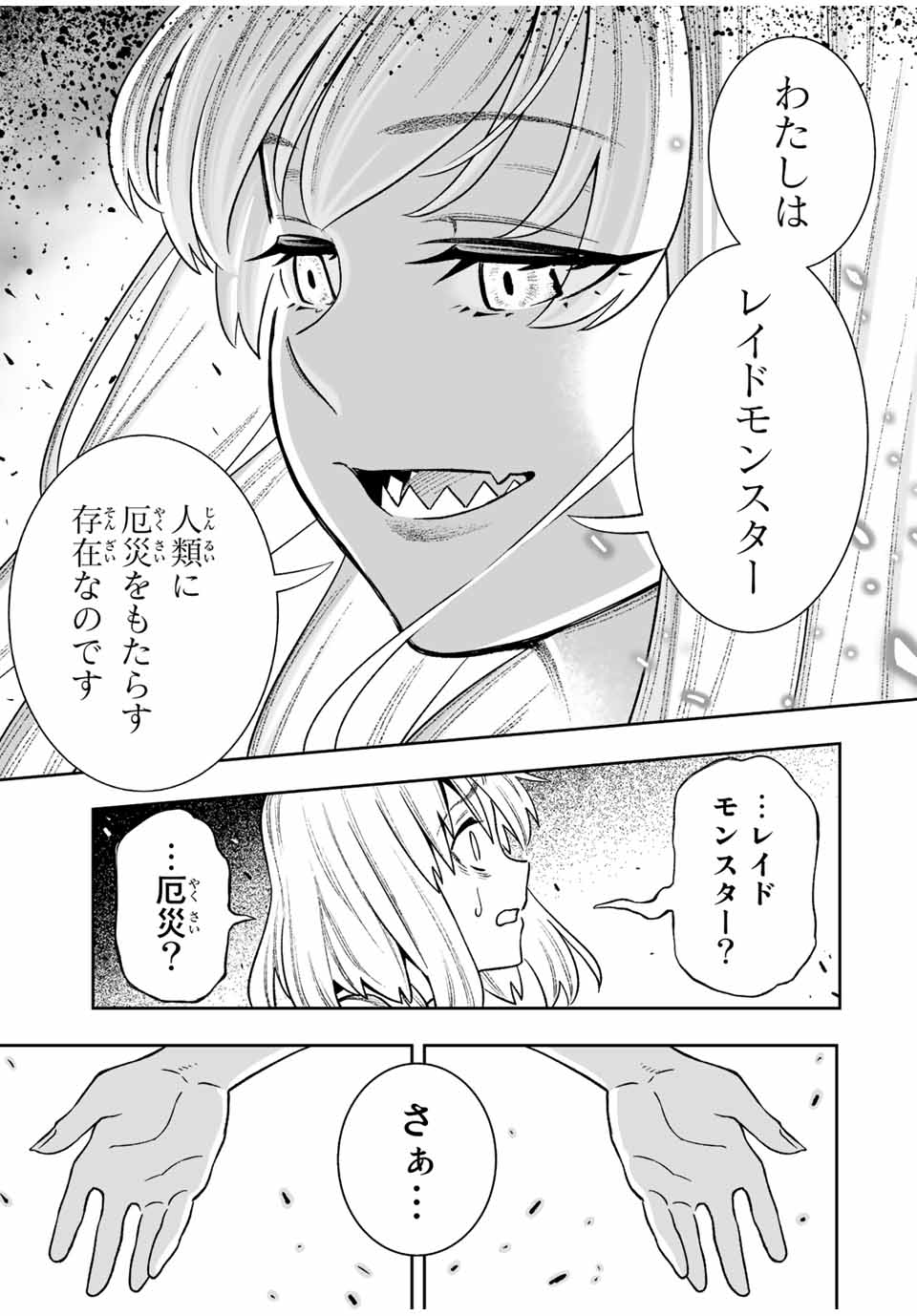 Saijaku na Boku wa Kabenuke Bugs de Nariagaru Chap 19 - Next Chap 20