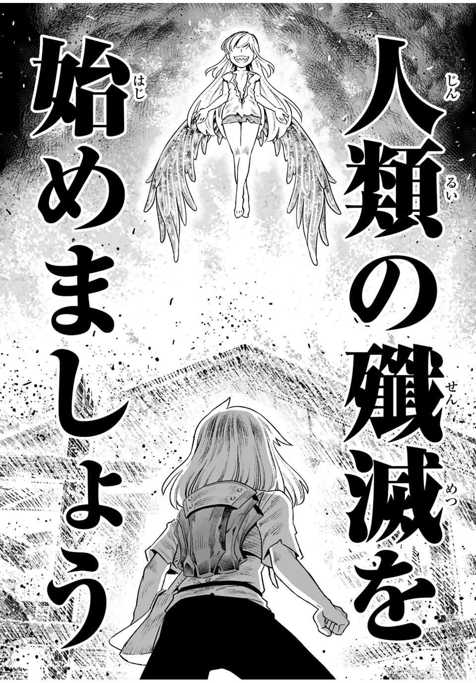 Saijaku na Boku wa Kabenuke Bugs de Nariagaru Chap 19 - Next Chap 20