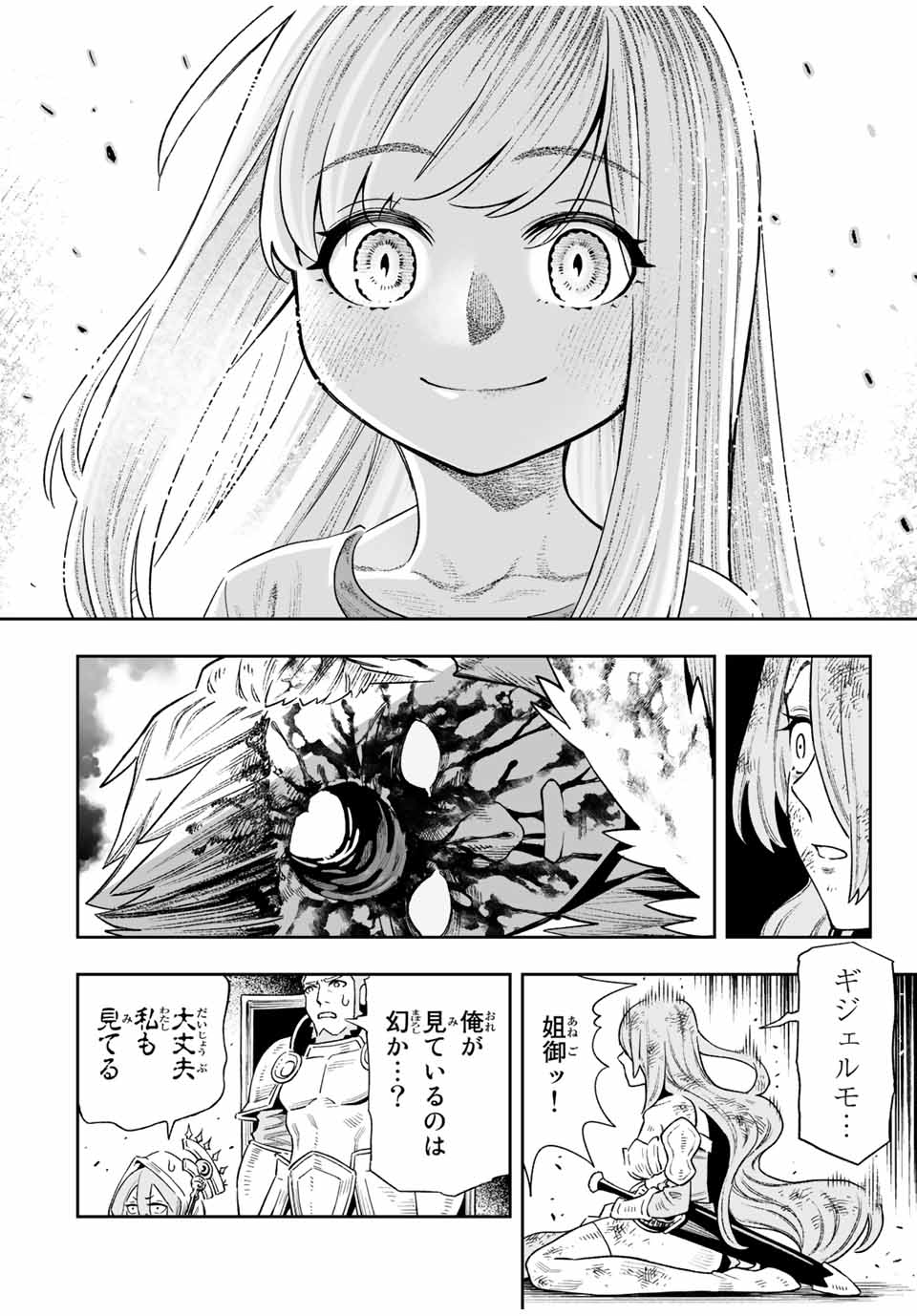 Saijaku na Boku wa Kabenuke Bugs de Nariagaru Chap 19 - Next Chap 20