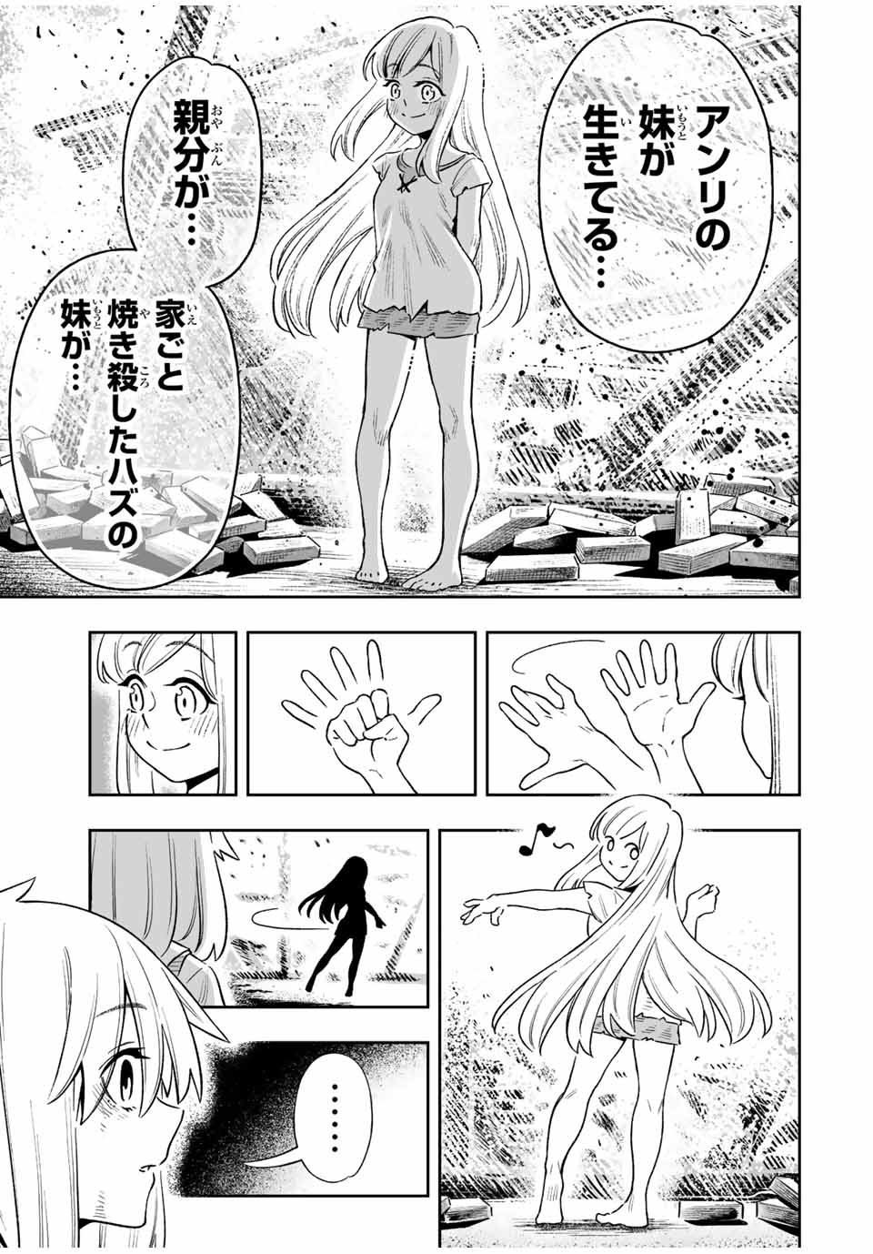 Saijaku na Boku wa Kabenuke Bugs de Nariagaru Chap 19 - Next Chap 20