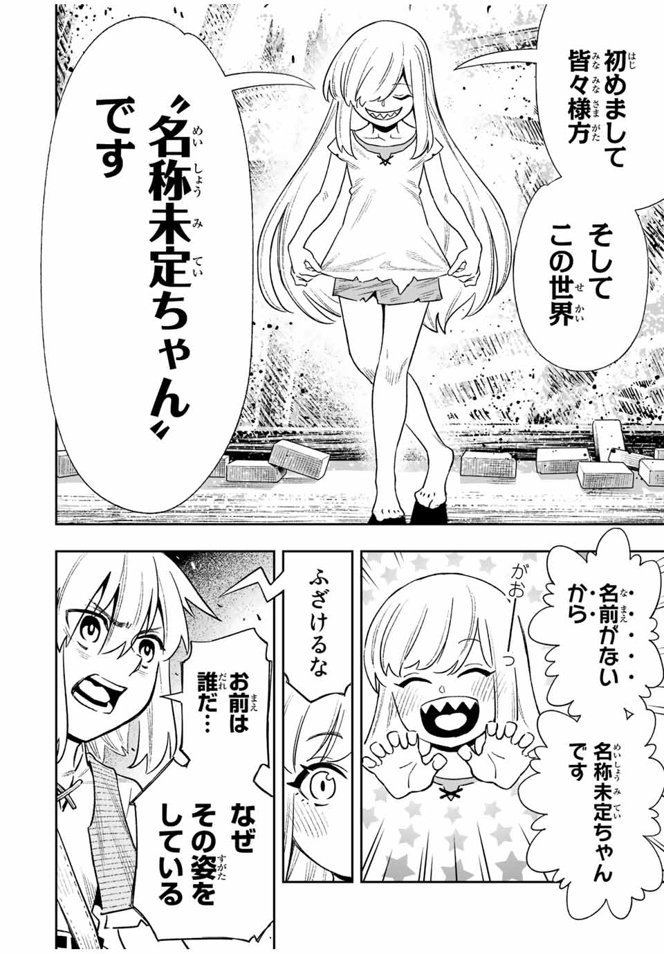 Saijaku na Boku wa Kabenuke Bugs de Nariagaru Chap 19 - Next Chap 20