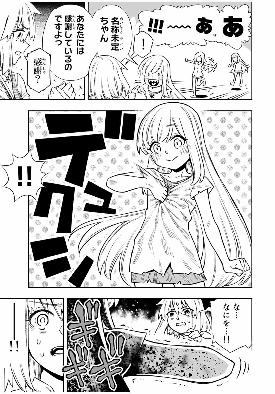 Saijaku na Boku wa Kabenuke Bugs de Nariagaru Chap 19 - Next Chap 20