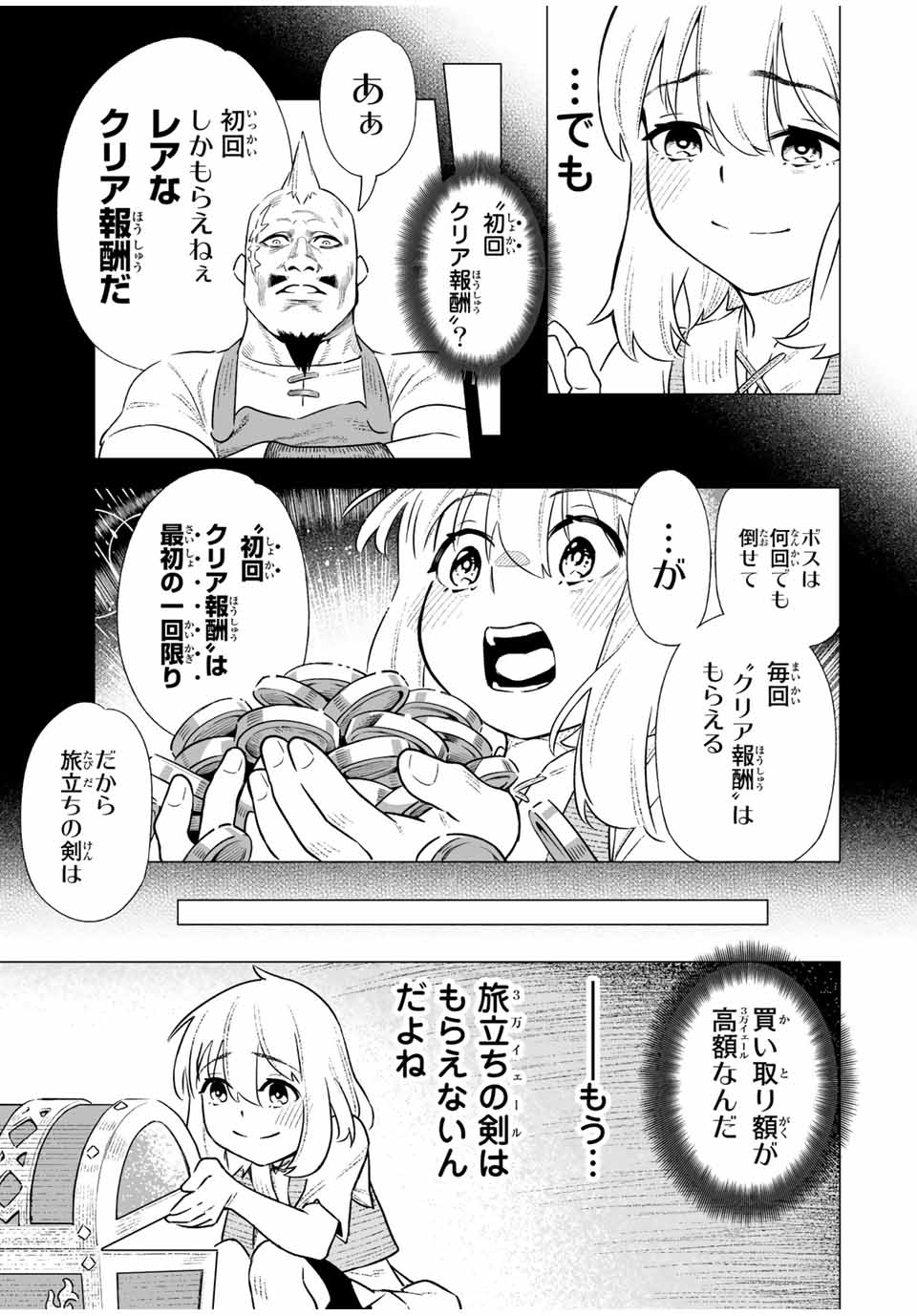 Saijaku na Boku wa Kabenuke Bugs de Nariagaru Chap 2.1 - Next Chap 3.1