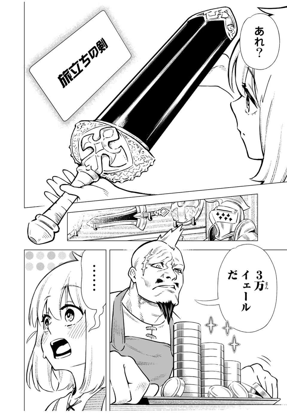 Saijaku na Boku wa Kabenuke Bugs de Nariagaru Chap 2.1 - Next Chap 3.1