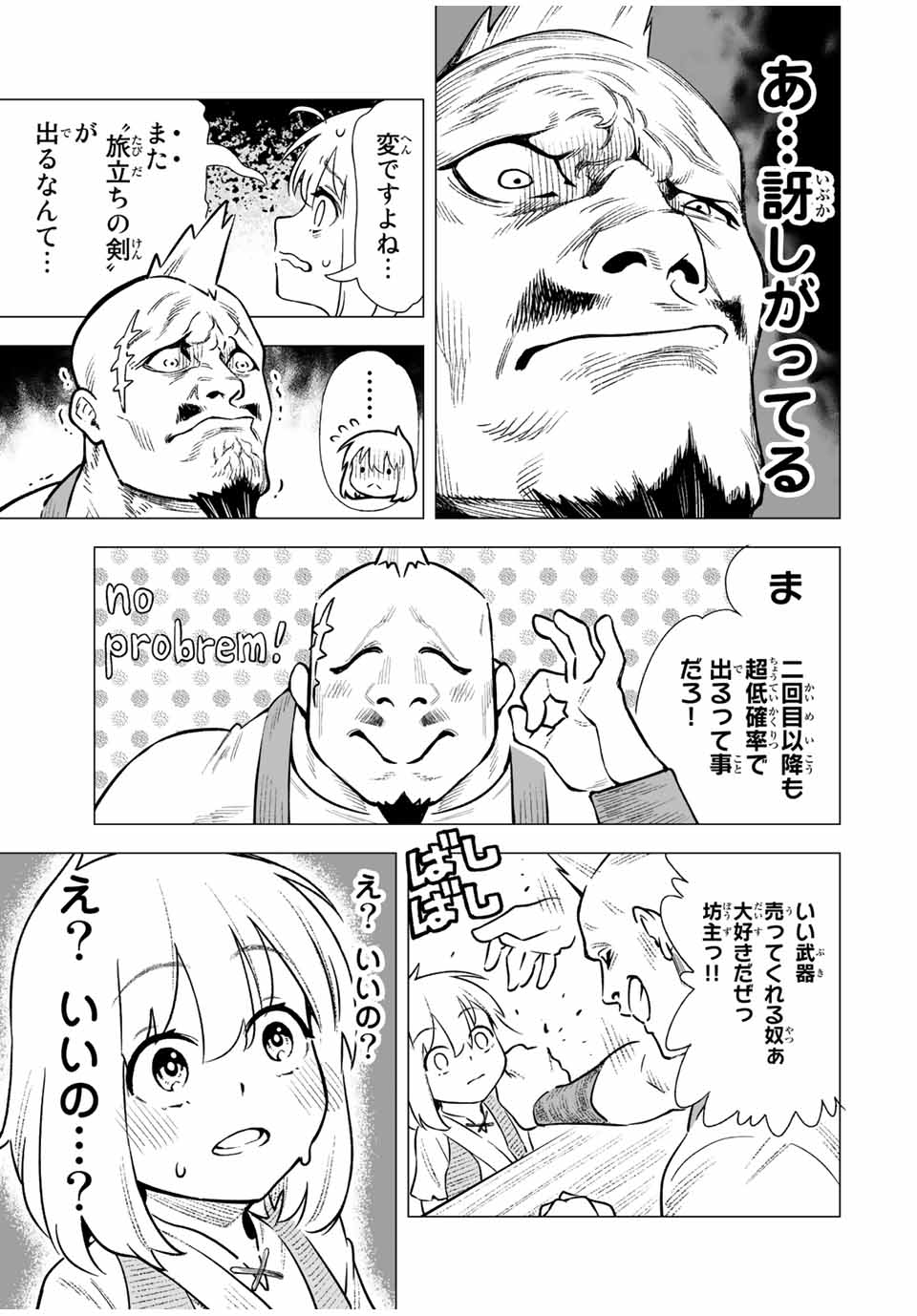 Saijaku na Boku wa Kabenuke Bugs de Nariagaru Chap 2.1 - Next Chap 3.1