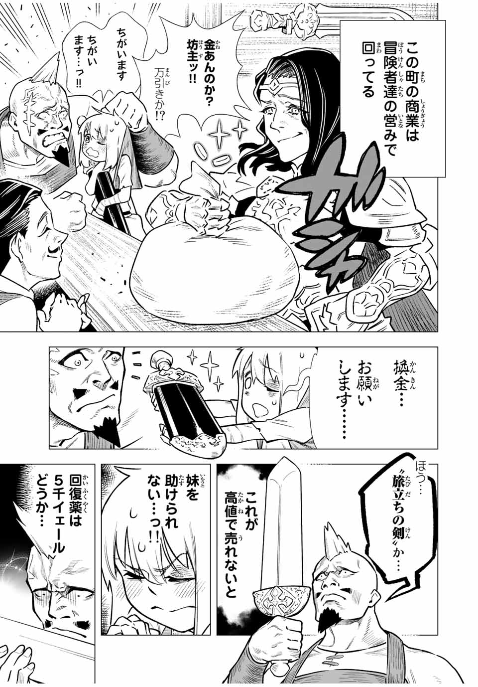 Saijaku na Boku wa Kabenuke Bugs de Nariagaru Chap 2.1 - Next Chap 3.1