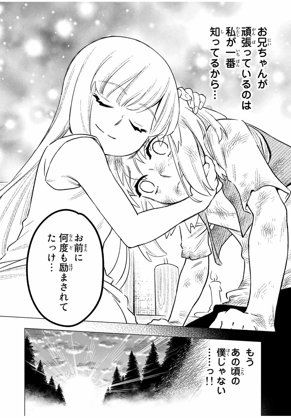 Saijaku na Boku wa Kabenuke Bugs de Nariagaru Chap 2.1 - Next Chap 3.1