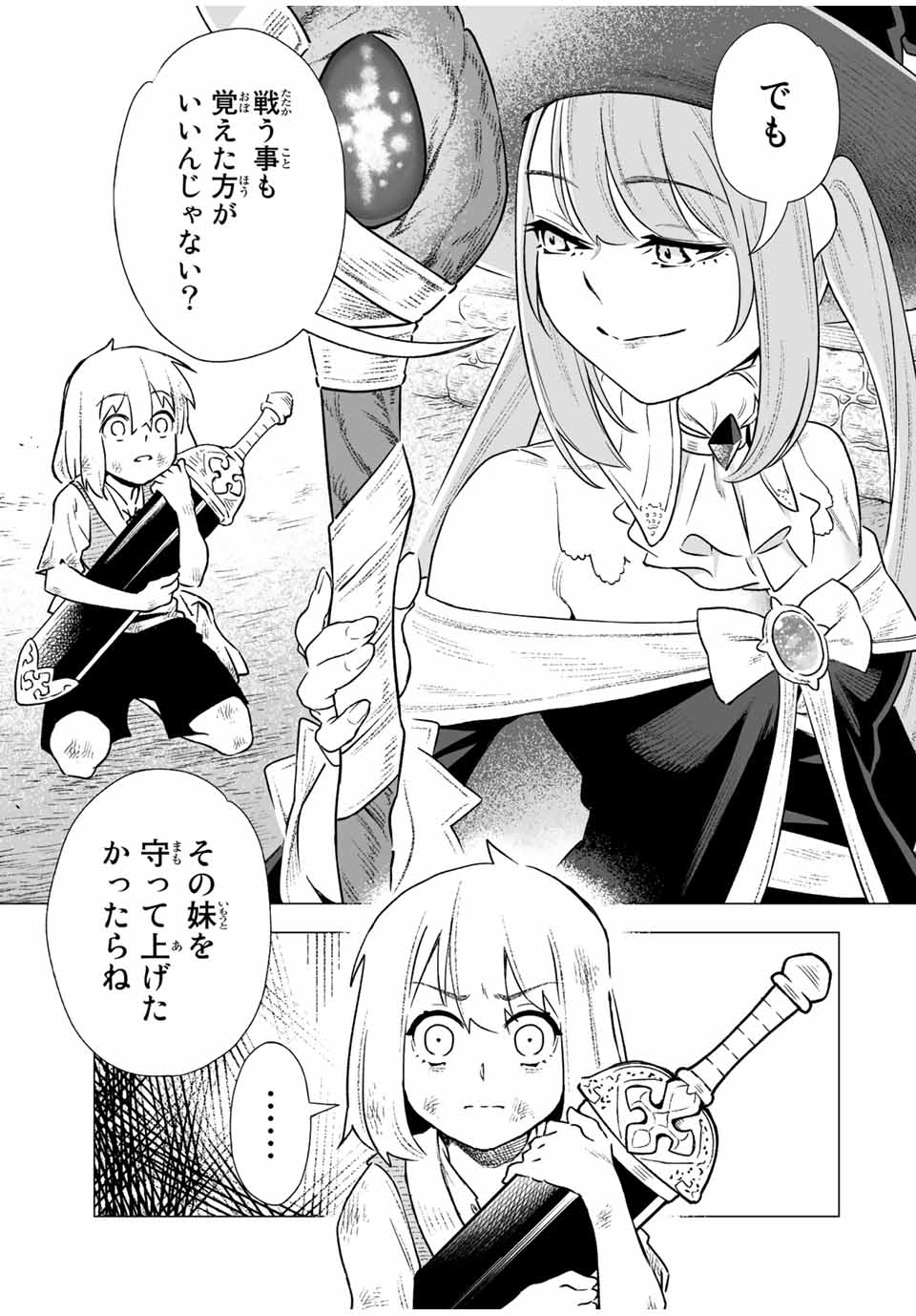 Saijaku na Boku wa Kabenuke Bugs de Nariagaru Chap 2.2 - Next Chap 3.2