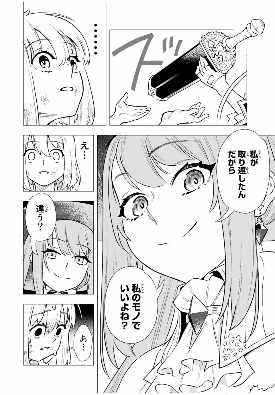 Saijaku na Boku wa Kabenuke Bugs de Nariagaru Chap 2.2 - Next Chap 3.2