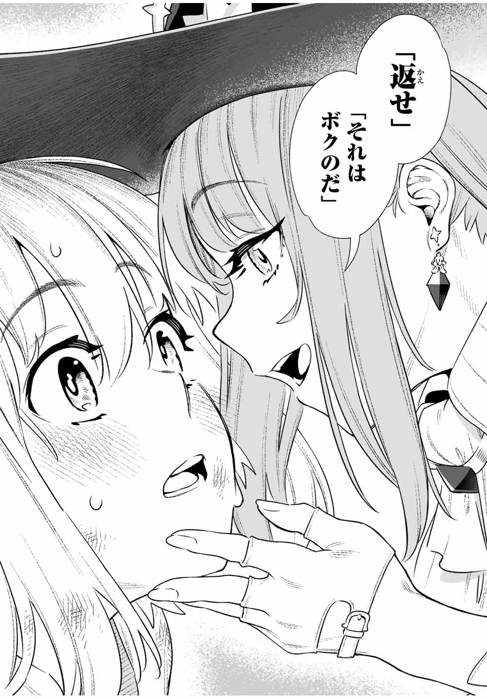 Saijaku na Boku wa Kabenuke Bugs de Nariagaru Chap 2.2 - Next Chap 3.2