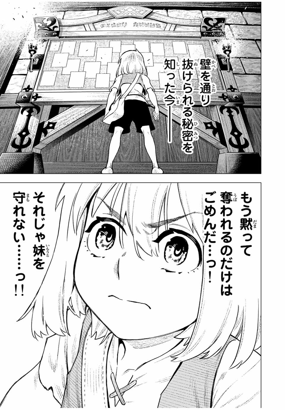 Saijaku na Boku wa Kabenuke Bugs de Nariagaru Chap 2.2 - Next Chap 3.2