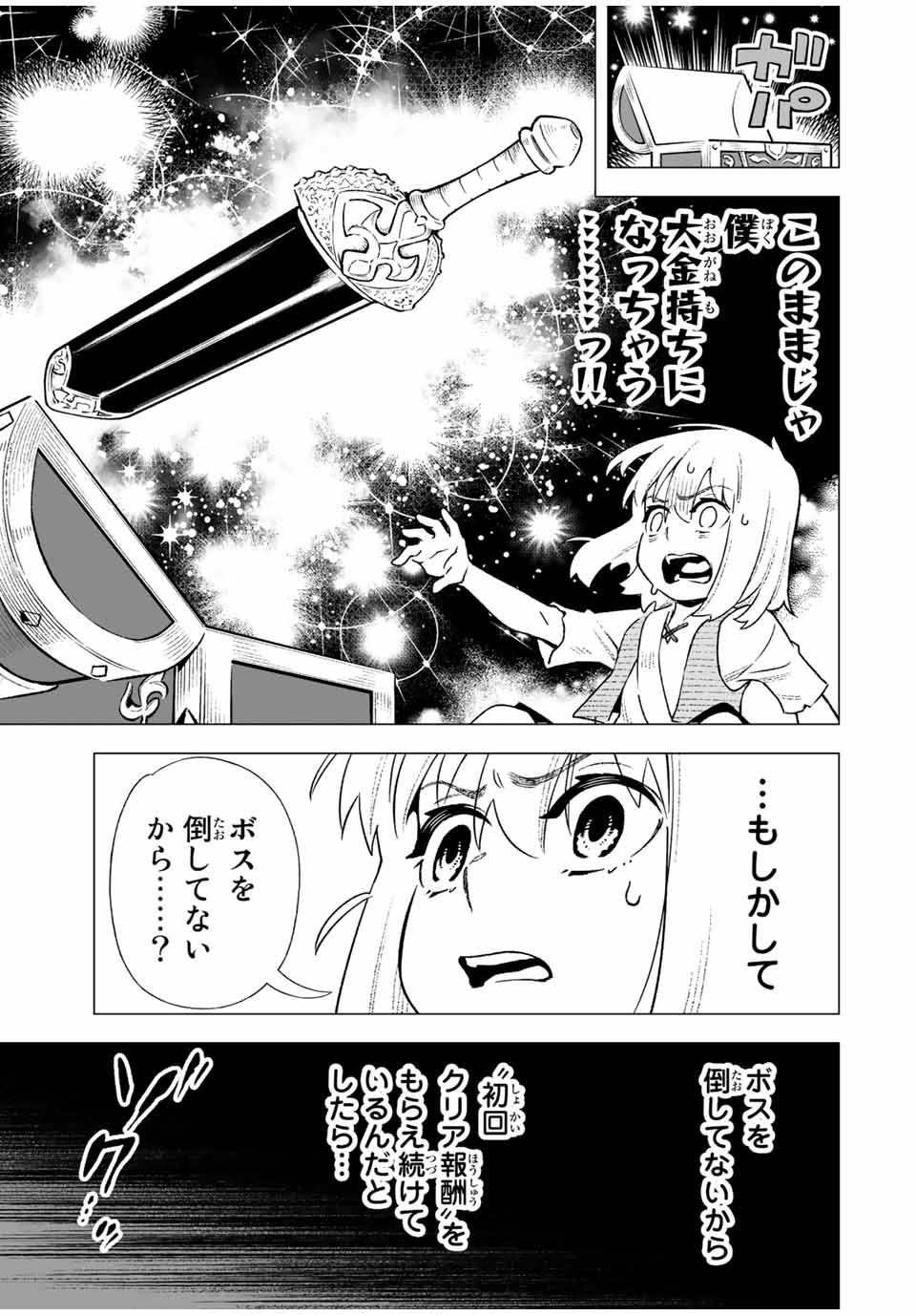 Saijaku na Boku wa Kabenuke Bugs de Nariagaru Chap 2.2 - Next Chap 3.2