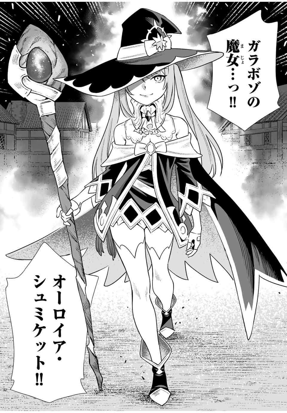 Saijaku na Boku wa Kabenuke Bugs de Nariagaru Chap 2.2 - Next Chap 3.2