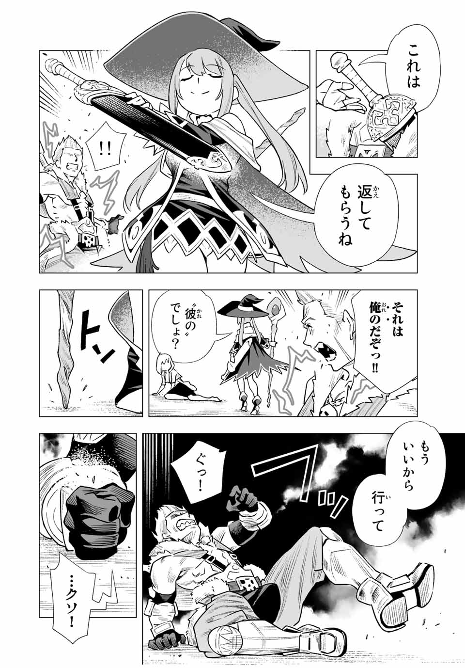 Saijaku na Boku wa Kabenuke Bugs de Nariagaru Chap 2.2 - Next Chap 3.2