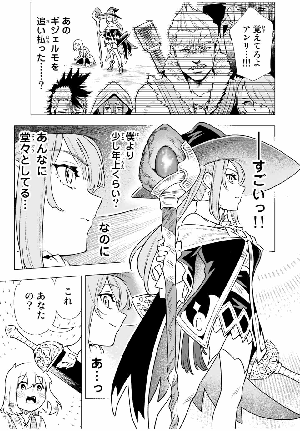 Saijaku na Boku wa Kabenuke Bugs de Nariagaru Chap 2.2 - Next Chap 3.2