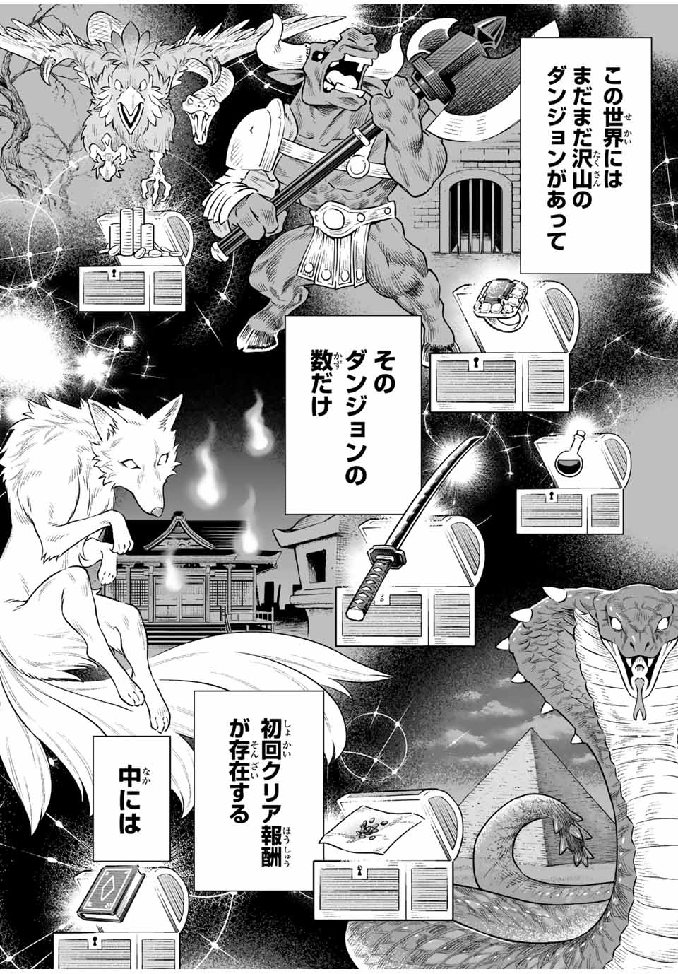 Saijaku na Boku wa Kabenuke Bugs de Nariagaru Chap 2.2 - Next Chap 3.2