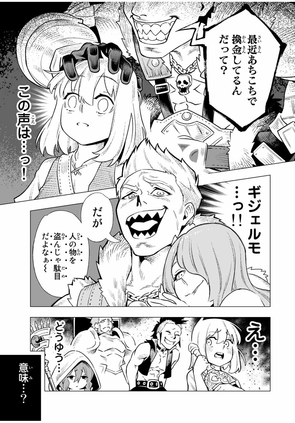 Saijaku na Boku wa Kabenuke Bugs de Nariagaru Chap 2.2 - Next Chap 3.2