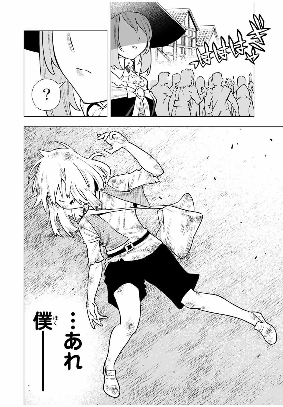 Saijaku na Boku wa Kabenuke Bugs de Nariagaru Chap 2.2 - Next Chap 3.2