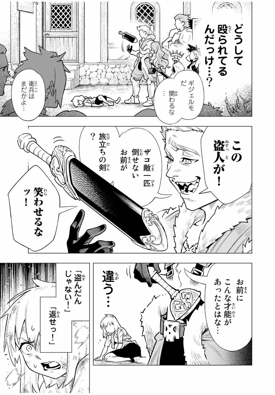 Saijaku na Boku wa Kabenuke Bugs de Nariagaru Chap 2.2 - Next Chap 3.2