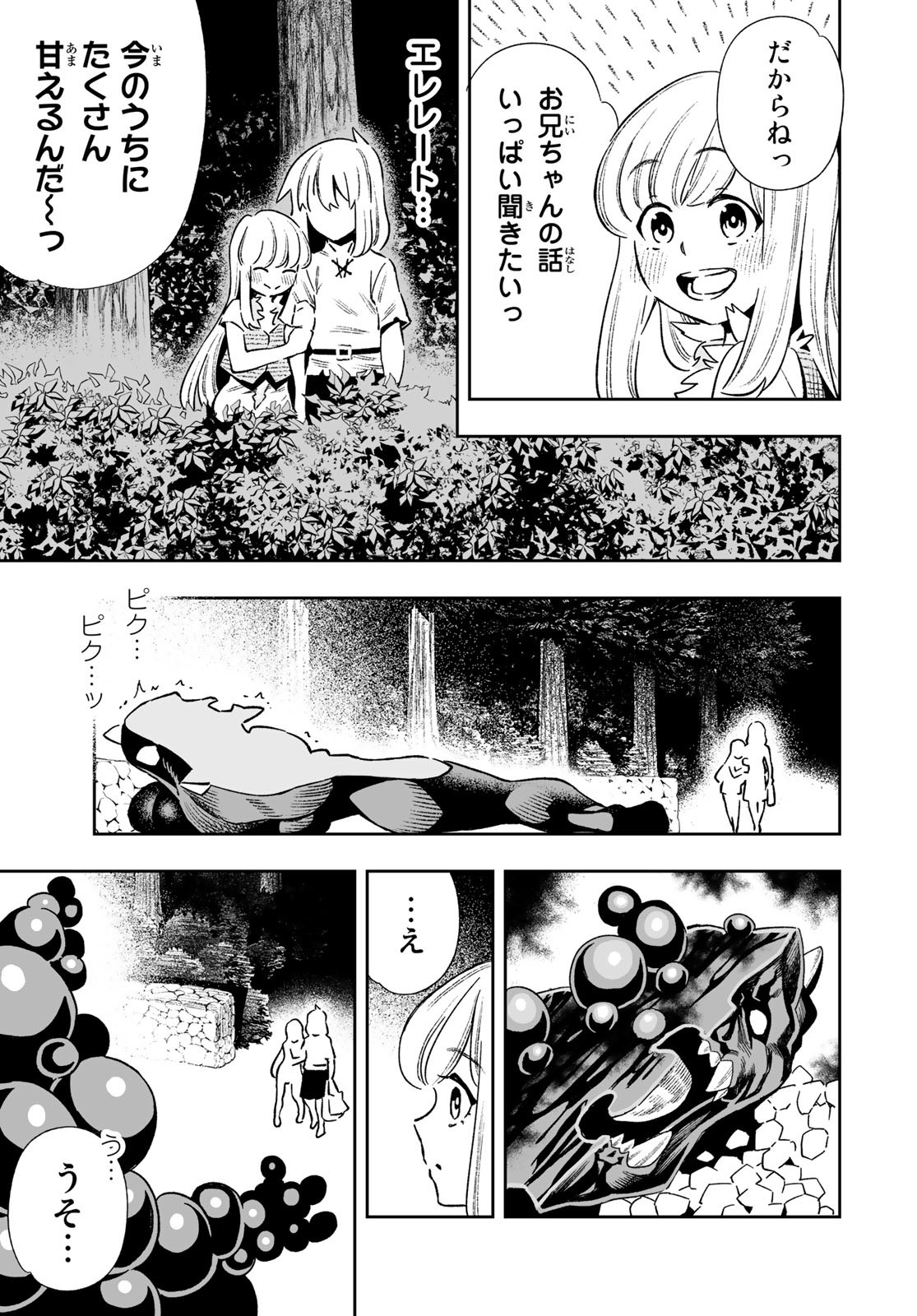 Saijaku na Boku wa Kabenuke Bugs de Nariagaru Chap 23 - Next Chap 24