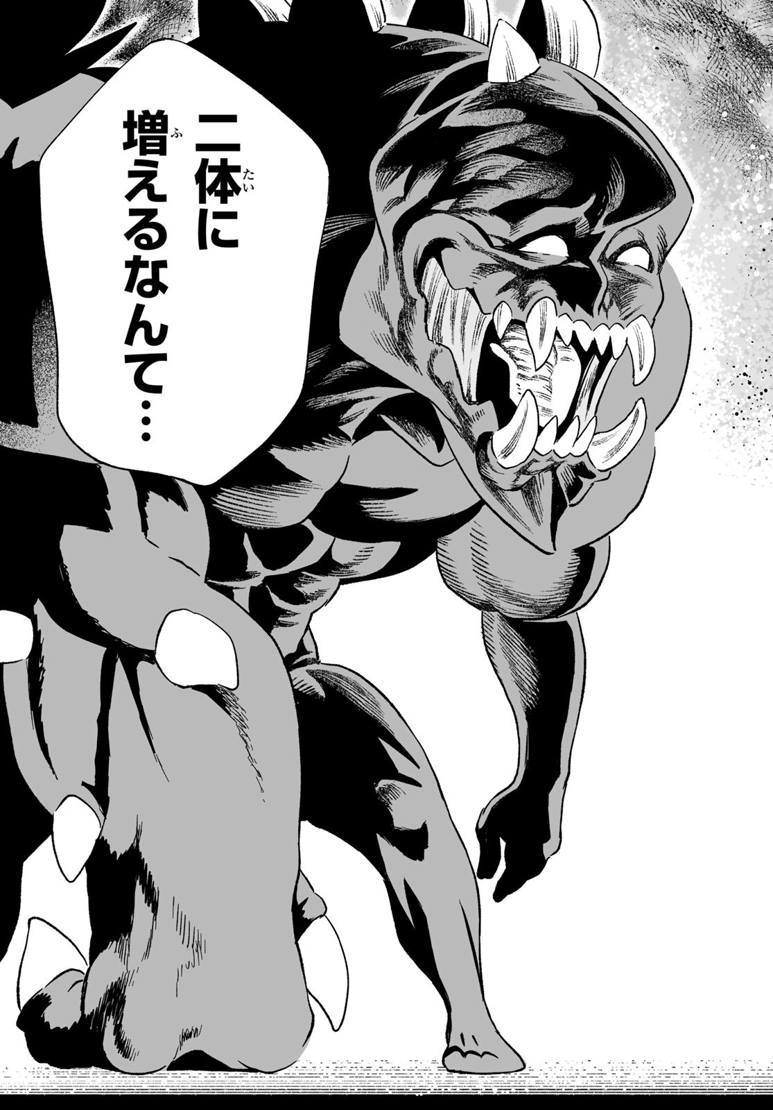 Saijaku na Boku wa Kabenuke Bugs de Nariagaru Chap 23 - Next Chap 24