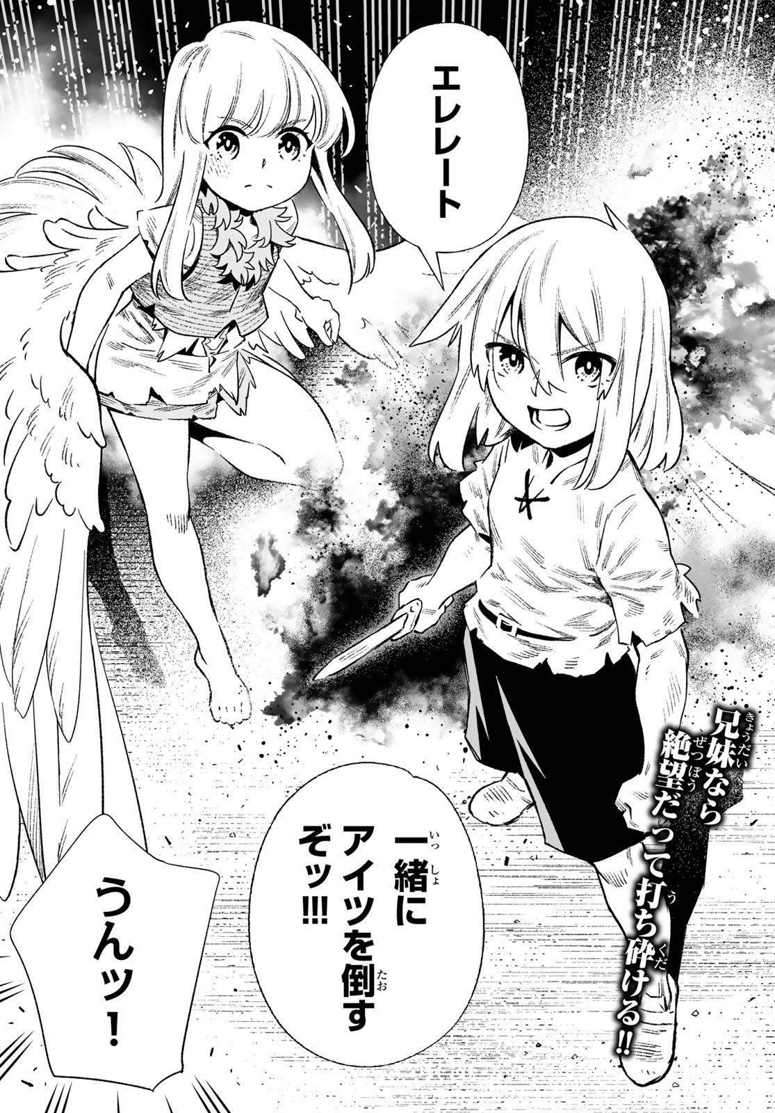 Saijaku na Boku wa Kabenuke Bugs de Nariagaru Chap 23 - Next Chap 24