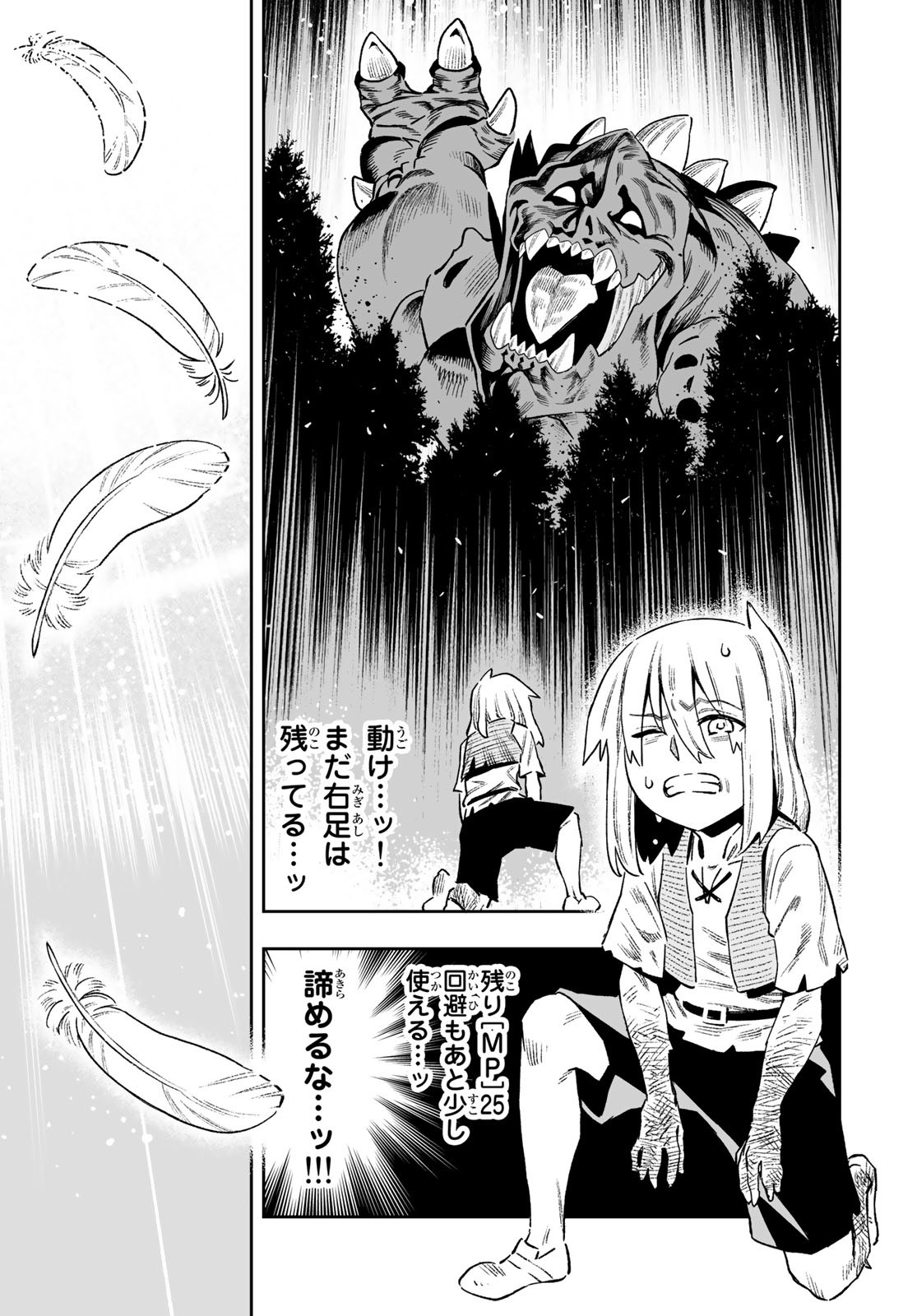 Saijaku na Boku wa Kabenuke Bugs de Nariagaru Chap 23 - Next Chap 24