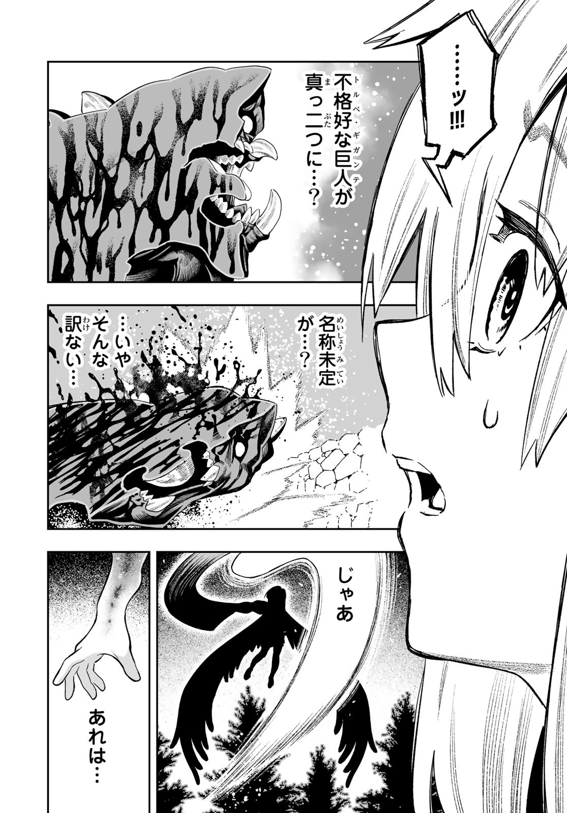 Saijaku na Boku wa Kabenuke Bugs de Nariagaru Chap 23 - Next Chap 24