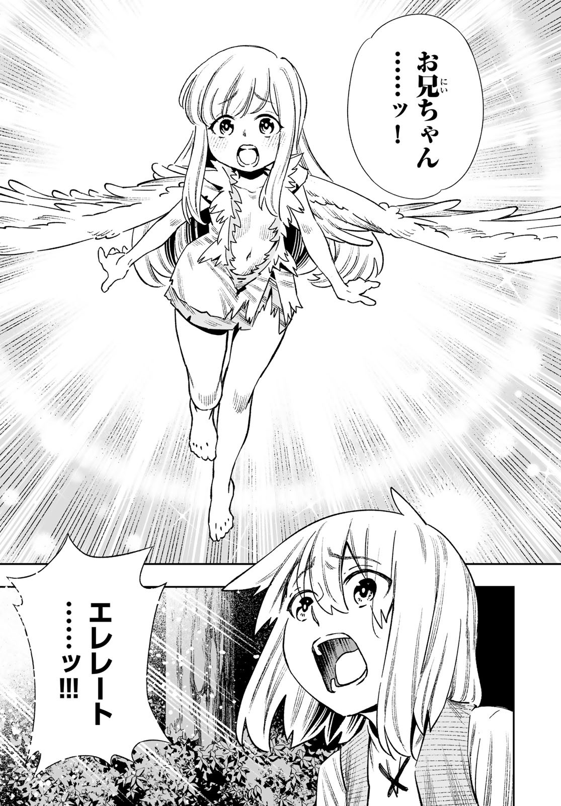 Saijaku na Boku wa Kabenuke Bugs de Nariagaru Chap 23 - Next Chap 24