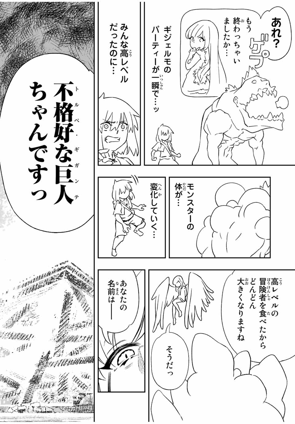 Saijaku na Boku wa Kabenuke Bugs de Nariagaru Chap 20 - Next Chap 21