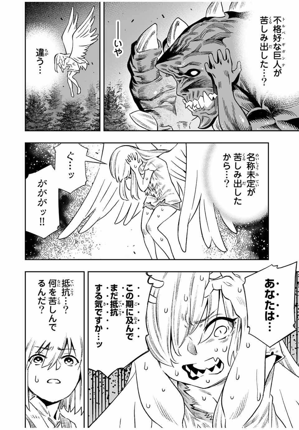 Saijaku na Boku wa Kabenuke Bugs de Nariagaru Chap 20 - Next Chap 21