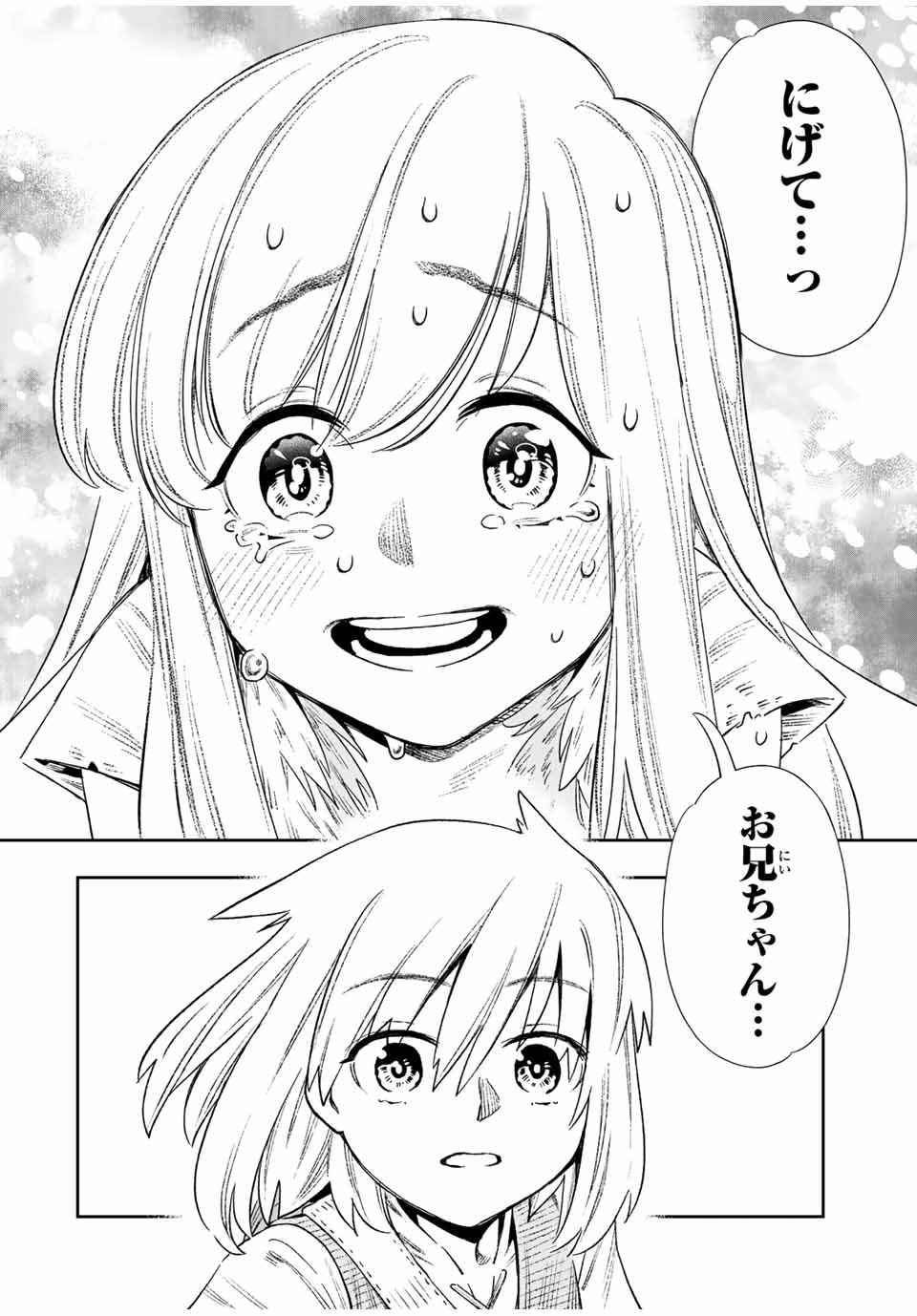 Saijaku na Boku wa Kabenuke Bugs de Nariagaru Chap 20 - Next Chap 21