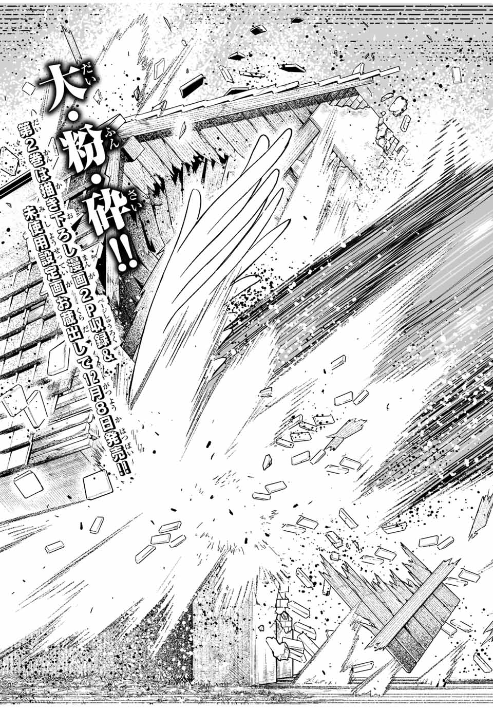 Saijaku na Boku wa Kabenuke Bugs de Nariagaru Chap 20 - Next Chap 21