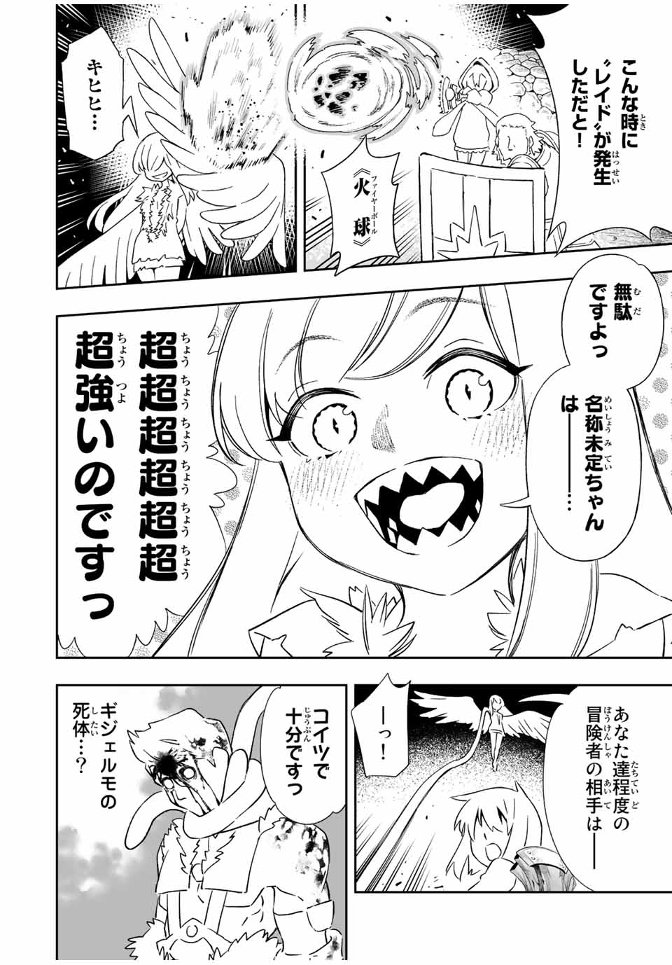 Saijaku na Boku wa Kabenuke Bugs de Nariagaru Chap 20 - Next Chap 21