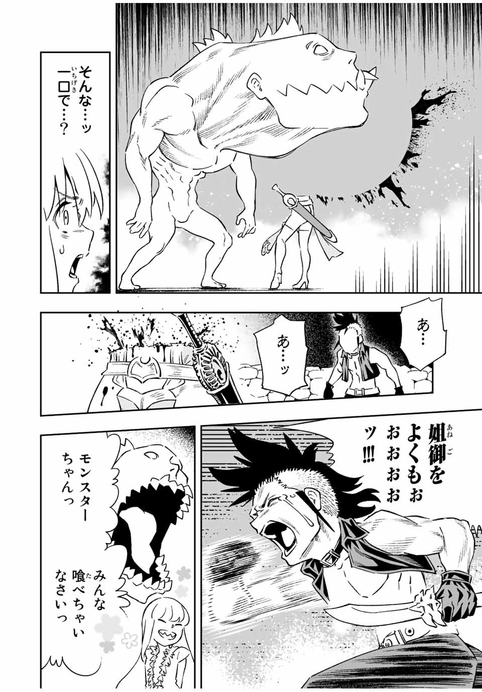 Saijaku na Boku wa Kabenuke Bugs de Nariagaru Chap 20 - Next Chap 21