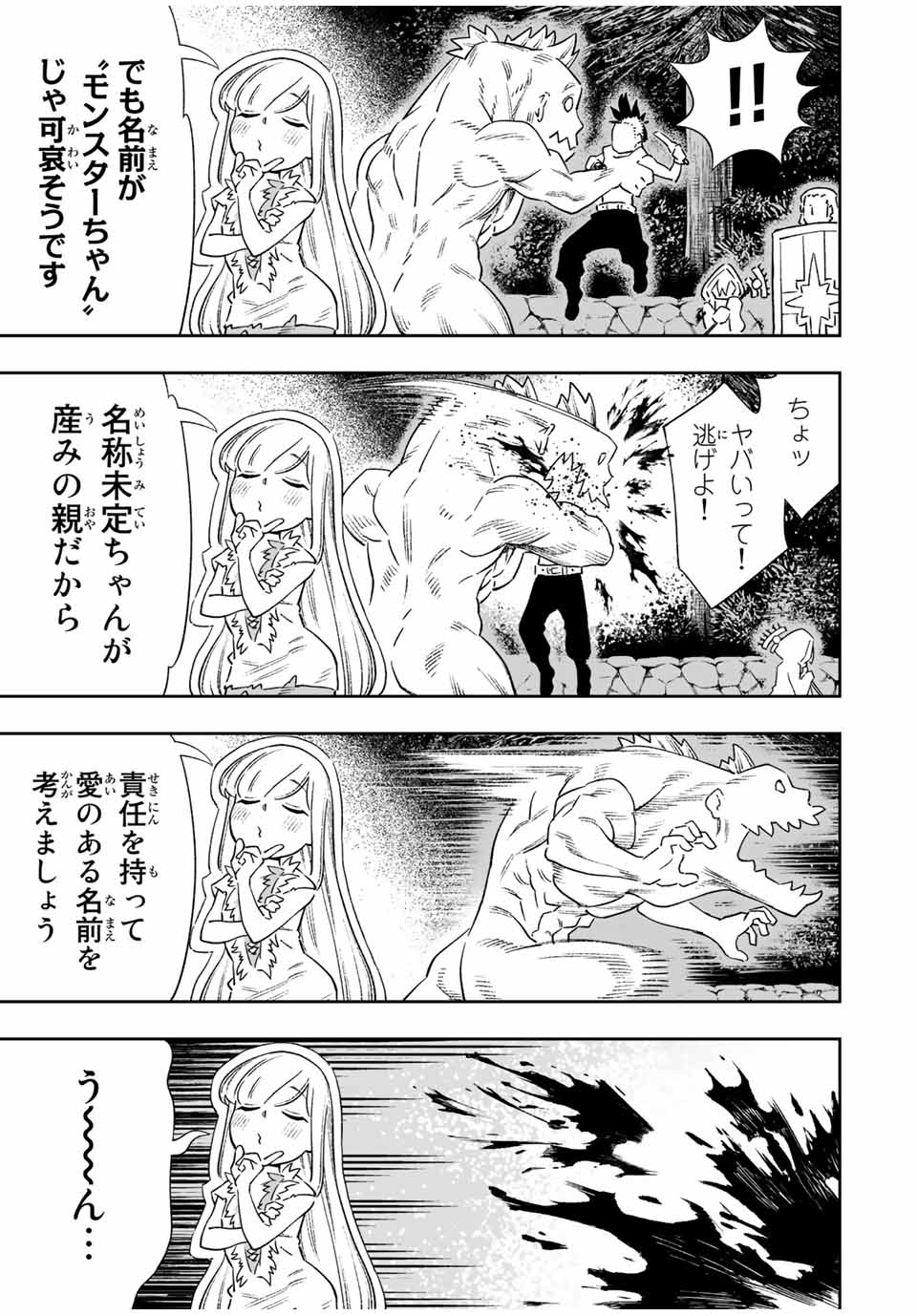 Saijaku na Boku wa Kabenuke Bugs de Nariagaru Chap 20 - Next Chap 21