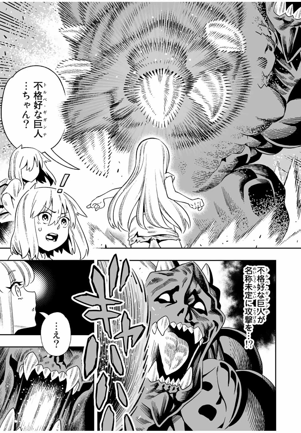 Saijaku na Boku wa Kabenuke Bugs de Nariagaru Chap 21.1 - Next Chap 22.1