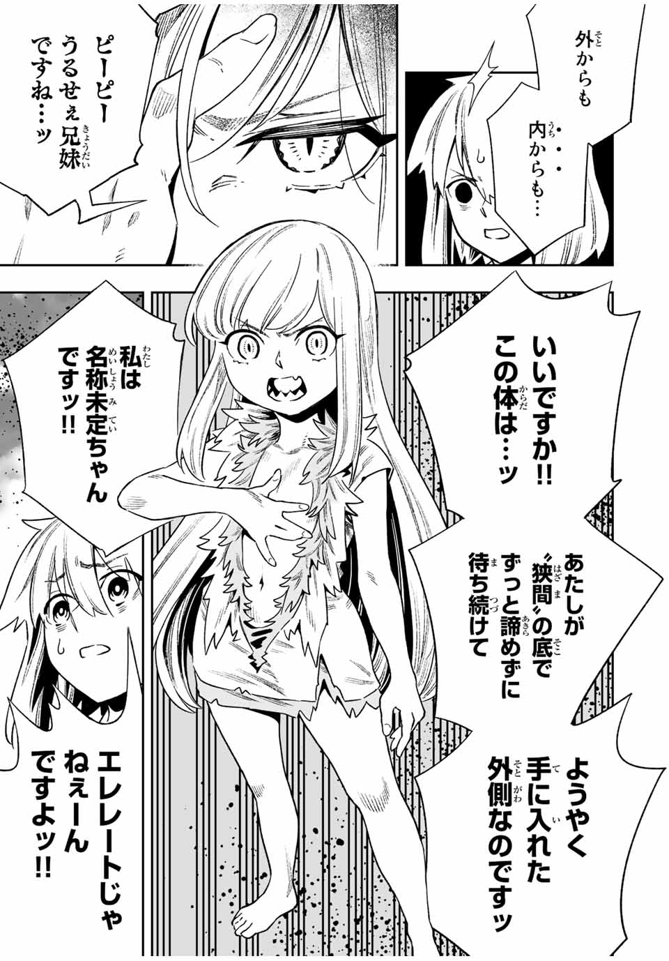 Saijaku na Boku wa Kabenuke Bugs de Nariagaru Chap 21.1 - Next Chap 22.1