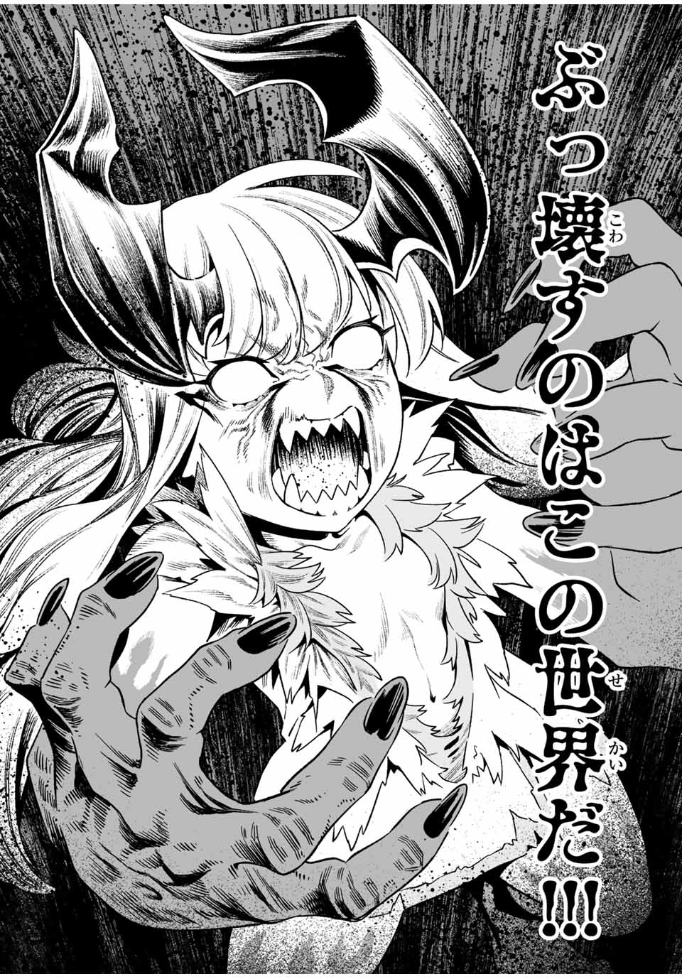 Saijaku na Boku wa Kabenuke Bugs de Nariagaru Chap 21.1 - Next Chap 22.1