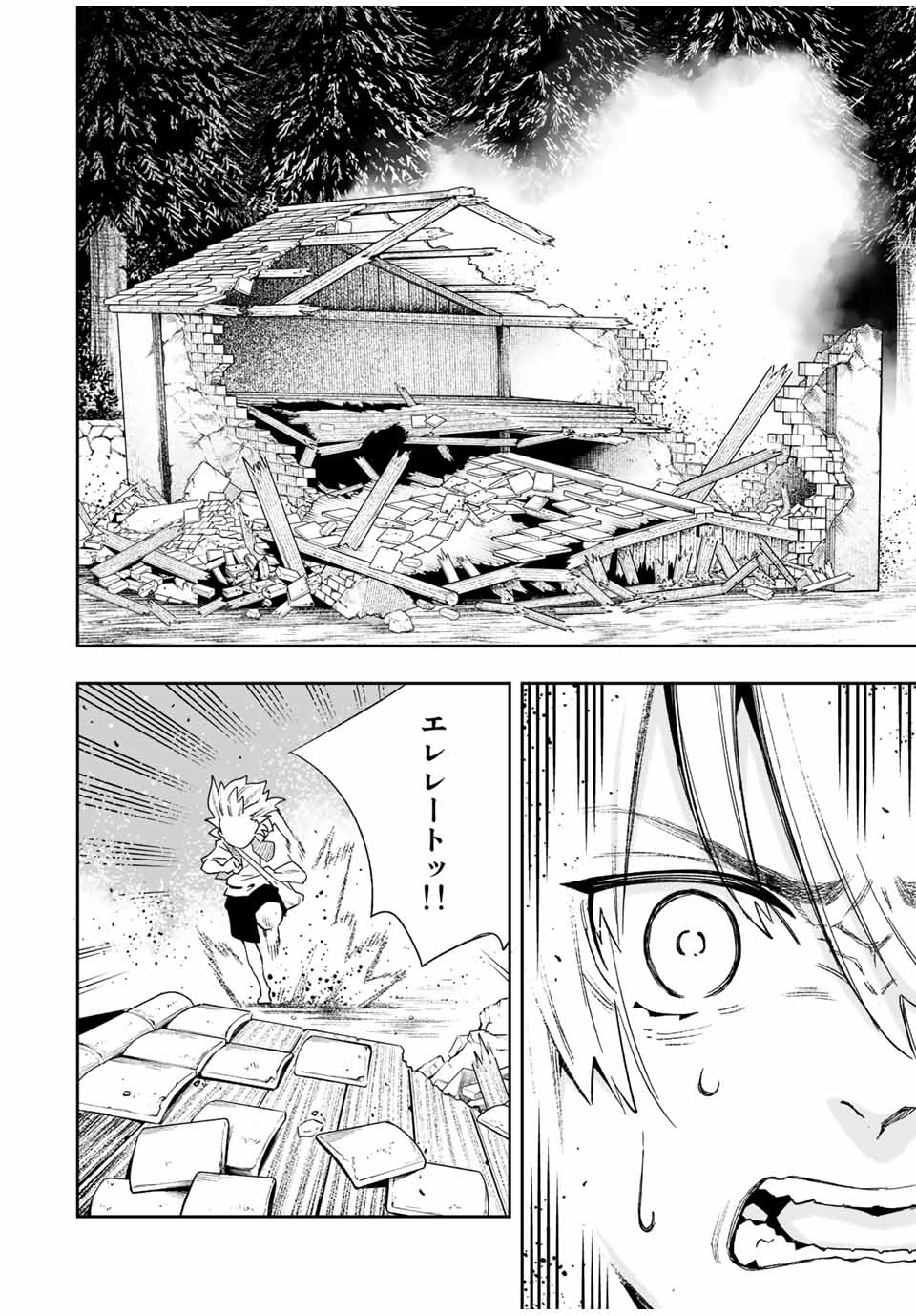 Saijaku na Boku wa Kabenuke Bugs de Nariagaru Chap 21.1 - Next Chap 22.1