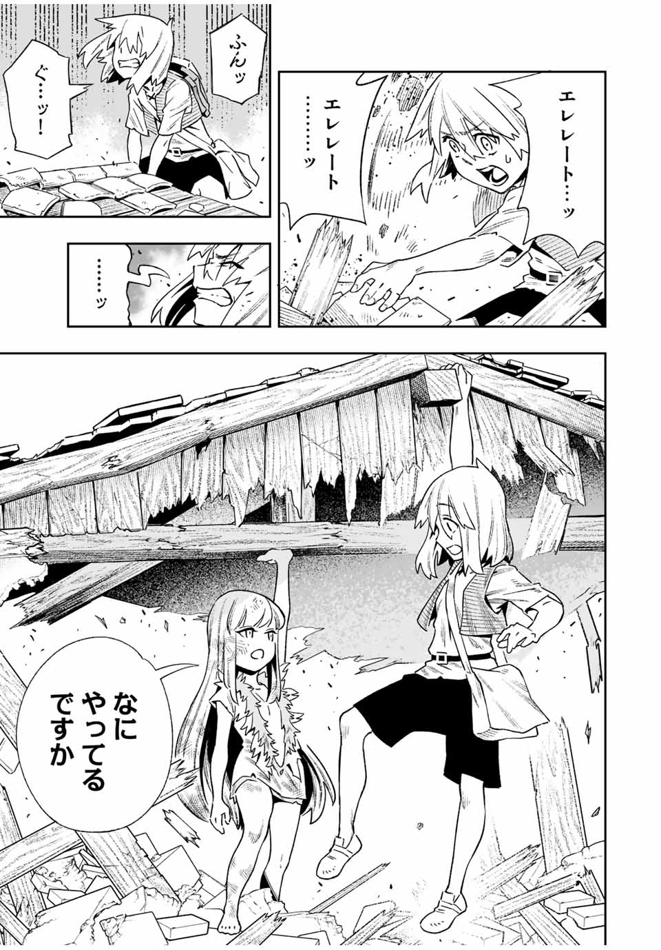 Saijaku na Boku wa Kabenuke Bugs de Nariagaru Chap 21.1 - Next Chap 22.1